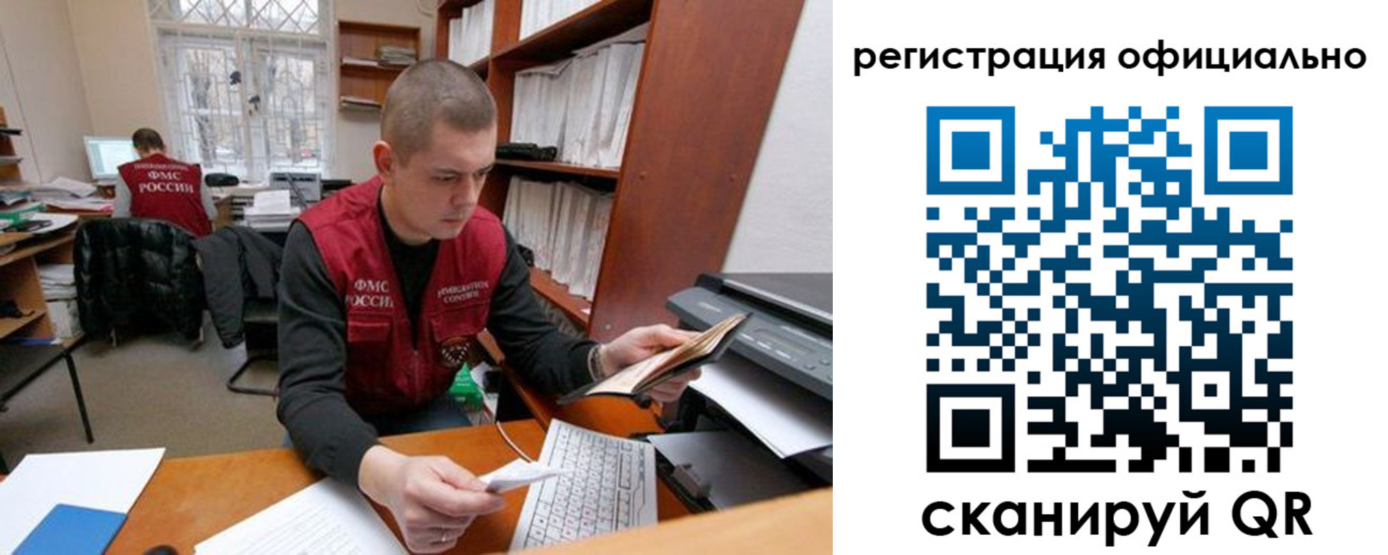 прописка законно в Невеле