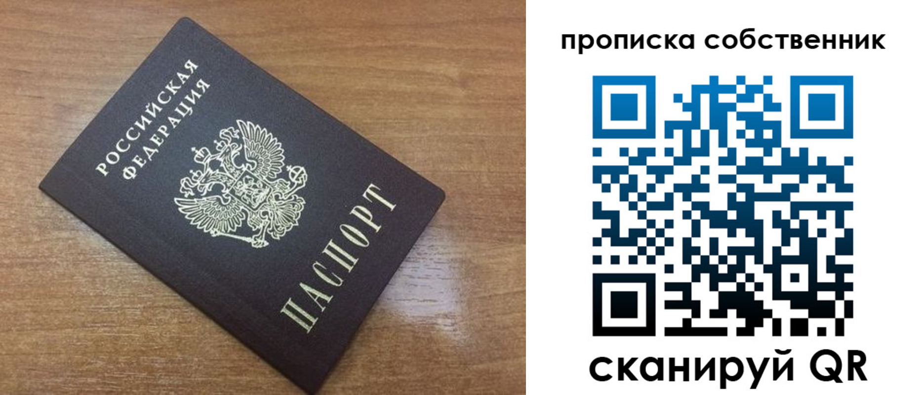 пропишу в квартире в Невеле