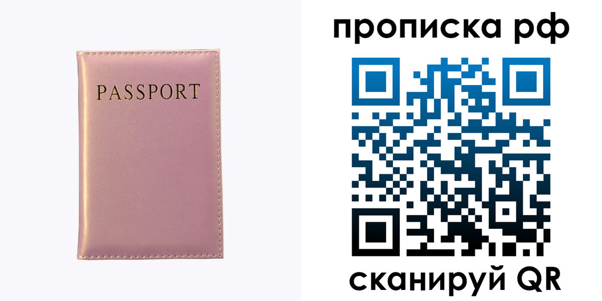 временная регистрация поиск в Невеле