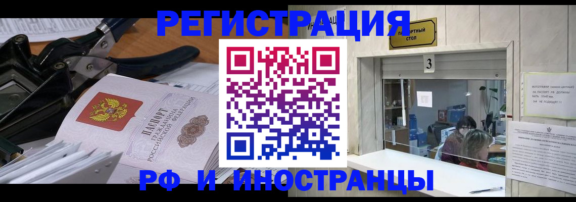 временная регистрация собственник в Невеле