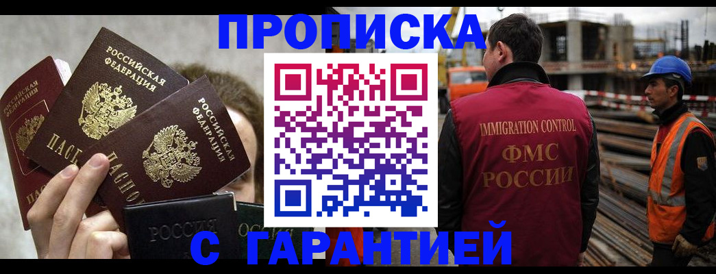 временная регистрация недорого в Невеле