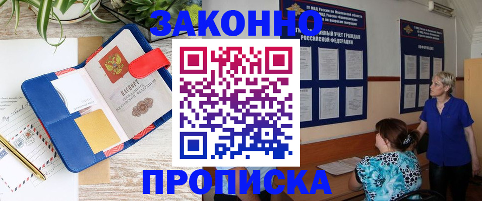 временная регистрация недорого в Невеле