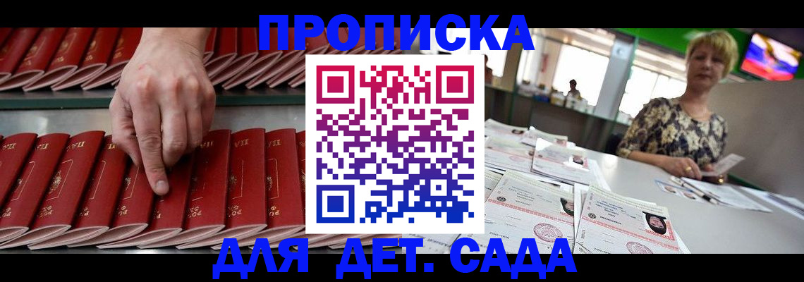 временная регистрация 2025 в Невеле