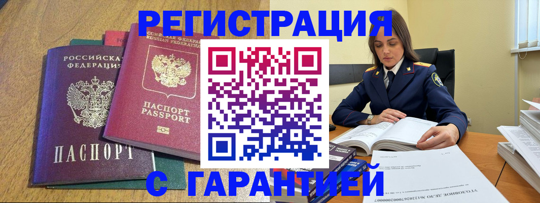 где прописаться в Невеле