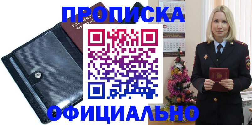 пропишу в квартире в Невеле