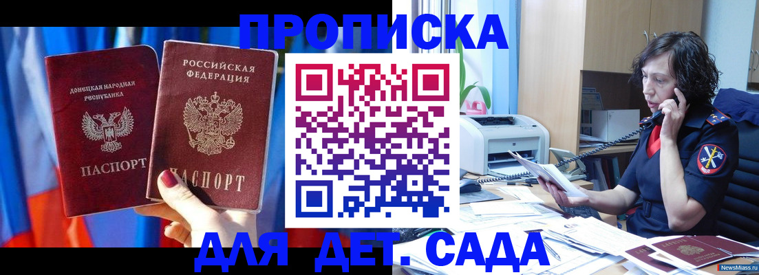 прописка в квартире в Невеле