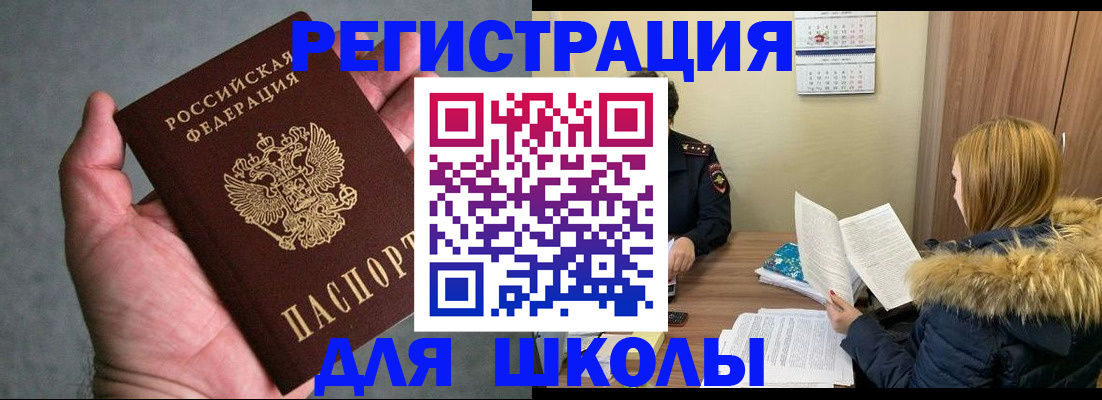 временная регистрация законно в Невеле