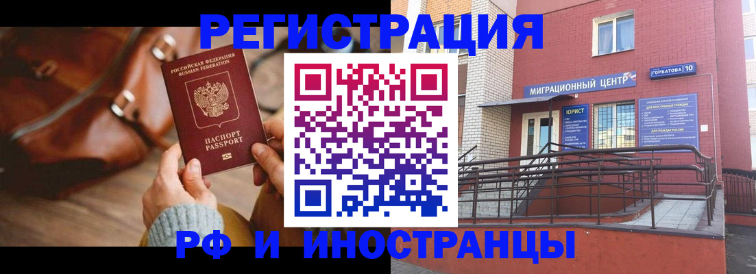 прописка для военкомата в Невеле
