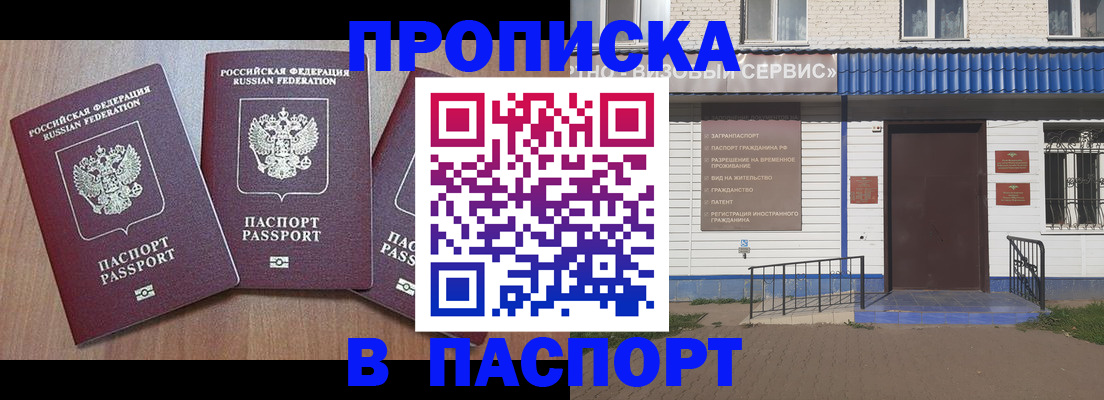 миграционный учет в Невеле