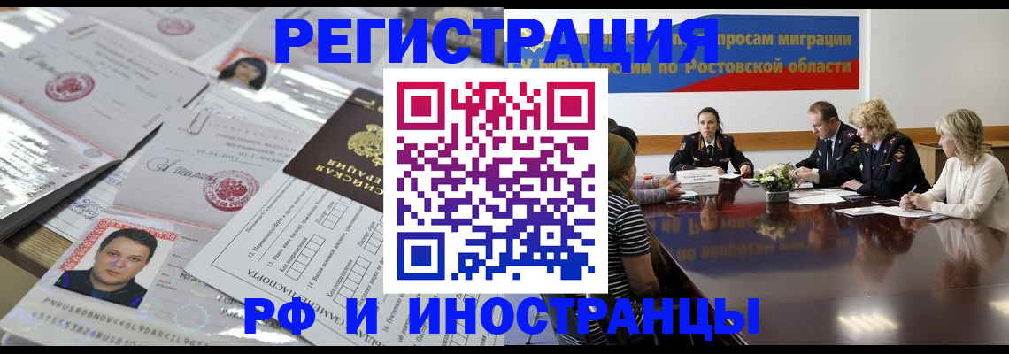 прописка 2025 в Невеле